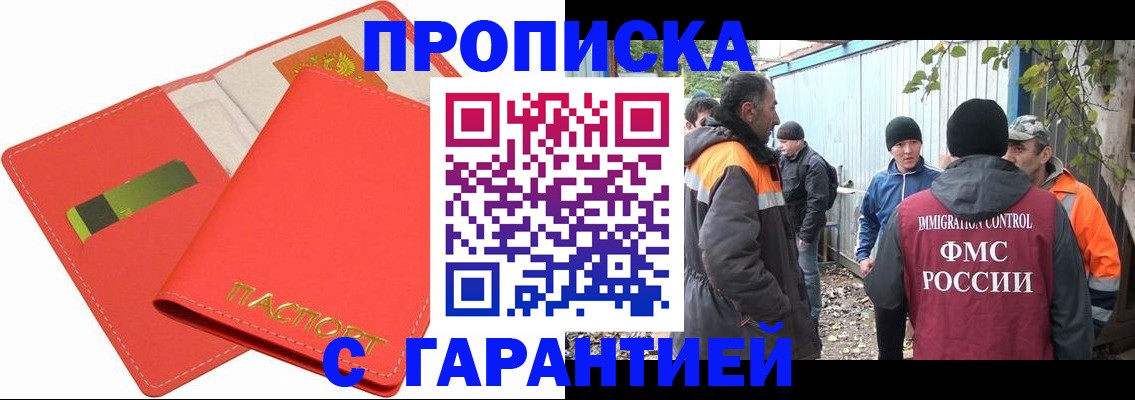 прописка в квартире в Жуковском