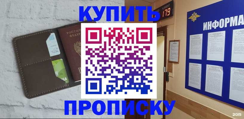 регистрация в Жуковском