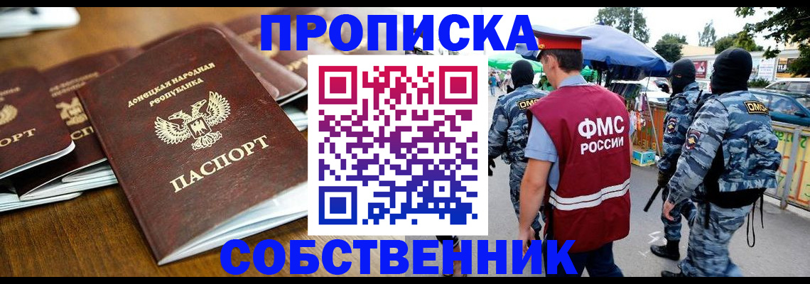 пропишу в квартире в Жуковском